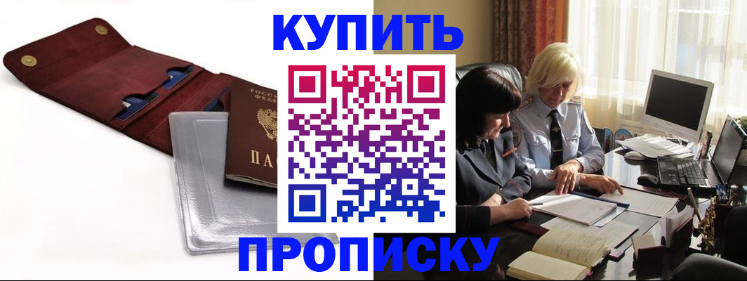 временная регистрация в квартире в Губкине