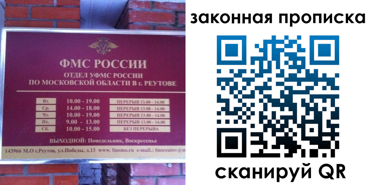 прописка гарантия в Губкине
