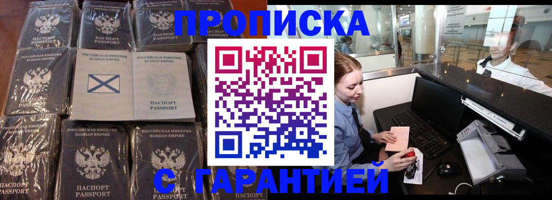 временная регистрация поиск в Губкине