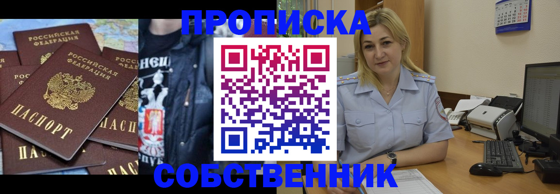 прописка для работы в Губкине