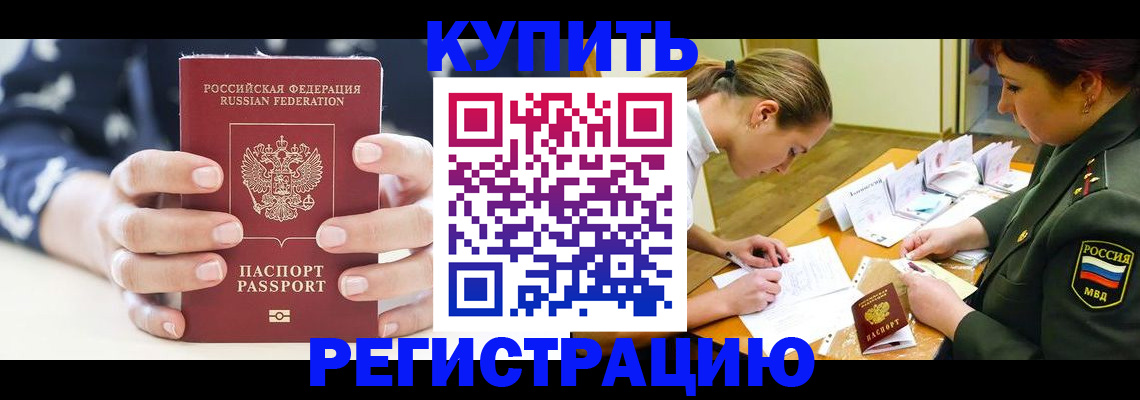 прописка для кредита в Губкине