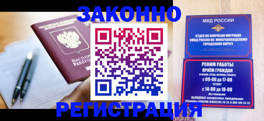 временная регистрация купить в Губкине