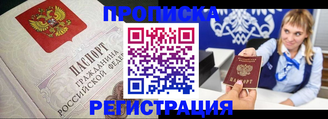 прописка поиск в Губкине