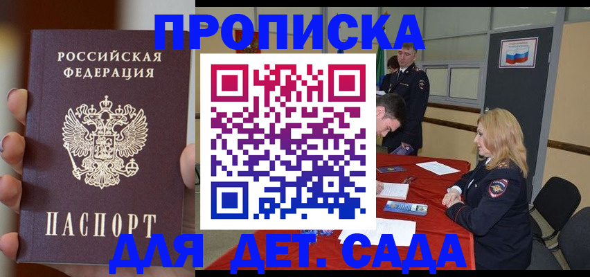 временная регистрация в Губкине