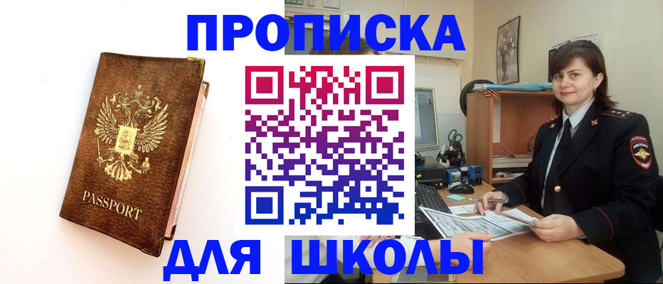 прописка поиск в Губкине